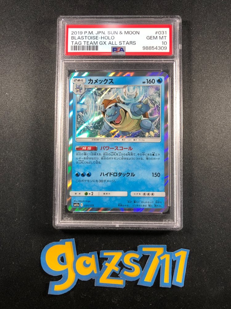 Auction Prices Realized Tcg Cards 2019 POKEMON JAPANESE SUN