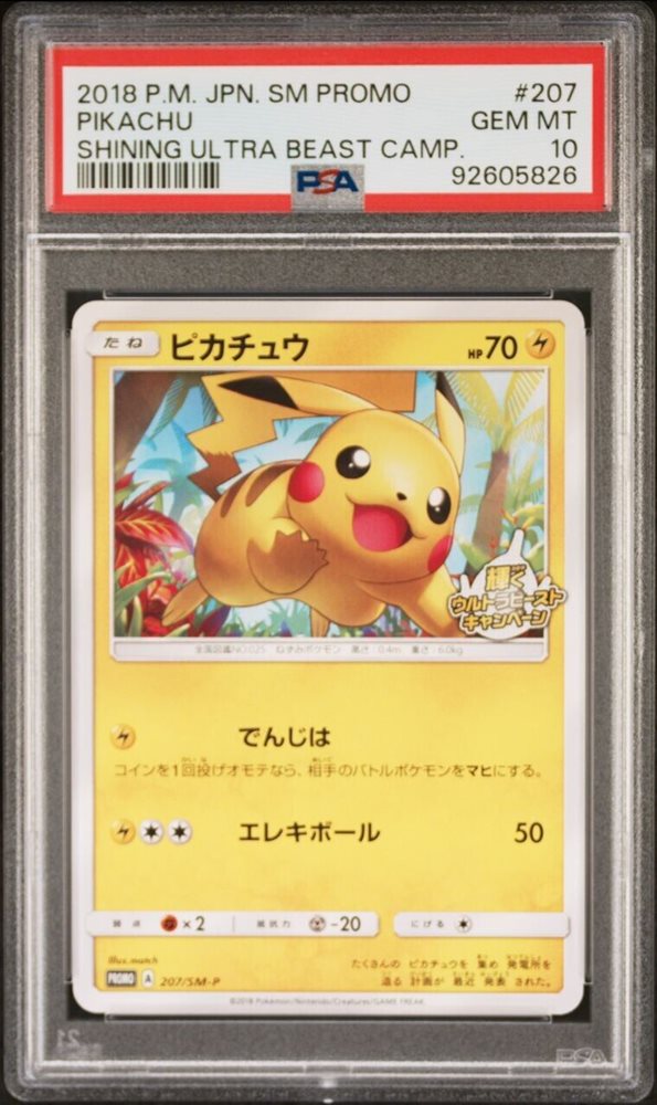 Auction Prices Realized Tcg Cards 2018 POKEMON JAPANESE SM