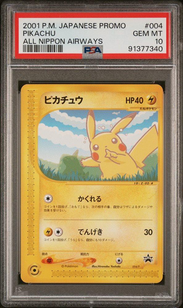 Auction Prices Realized Tcg Cards 2001 POKEMON JAPANESE