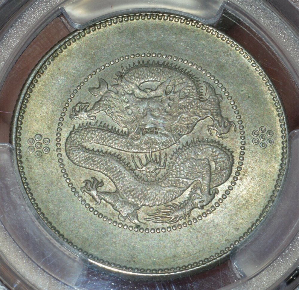 【PCGS XF40】雲南省造 龍銀 1911年 中国古銭 希少 五銭（50C） 1911 China Yunnan Silver Half Dollar Coin 50C LM-422 PCGS MS62