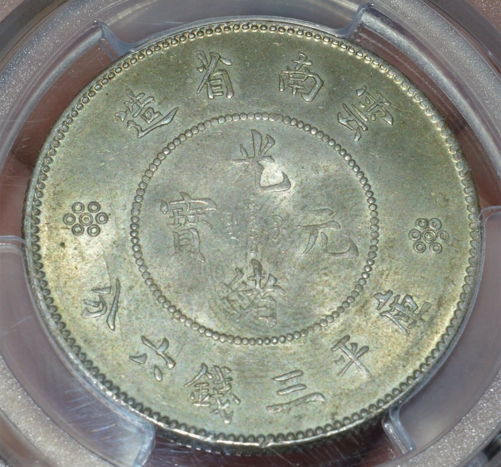 1911 China Yunnan Silver Half Dollar Coin 50C LM-422 PCGS MS62