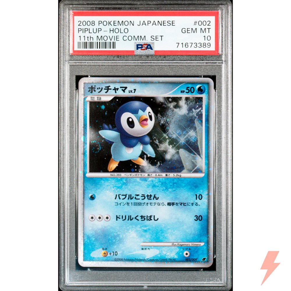 ポケモンカードゲーム PSA10 2008 Pokemon 11th MOVIE COMM SET 2008 Pokemon Japanese 11th Movie Commemoration Set 002