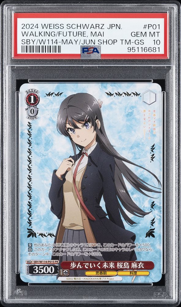 Auction Prices Realized Tcg Cards 2024 WEISS SCHWARZ JAPANESE
