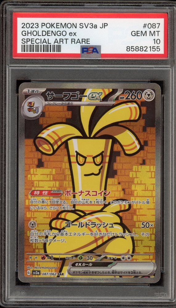 オウギンガ　psa10 Amazon.co.jp: 世界に一枚クライマックスジャオウガ 金