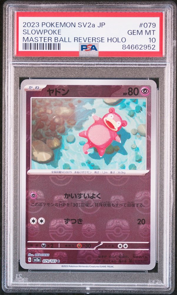 Auction Prices Realized Tcg Cards 2023 POKEMON JAPANESE SV2a