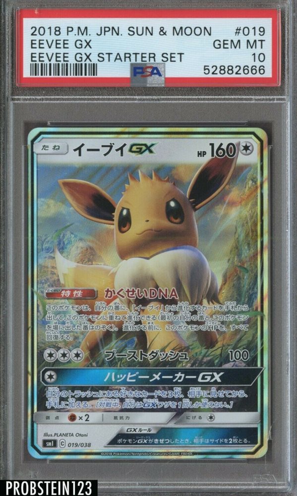 【PSA10】ブースターGX 2018年 Eevee GXスターターセット Auction Prices Realized Tcg Cards 2018 POKEMON JAPANESE SUN