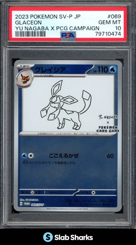2023 GLACEON ポケモンカード #089 GEM MT 2023 GLACEON ポケモンカード #089 GEM MT Glaceon VMAX (EVS