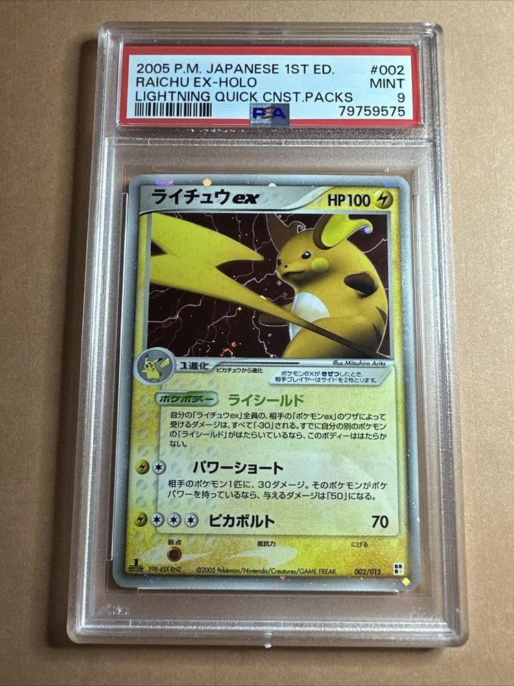 2003 スイクン ex ホロカード 1st Ed【psa9】 PSA 10 Skeledirge ex SR 087/073 sv1a Triplet Beat Pokemon