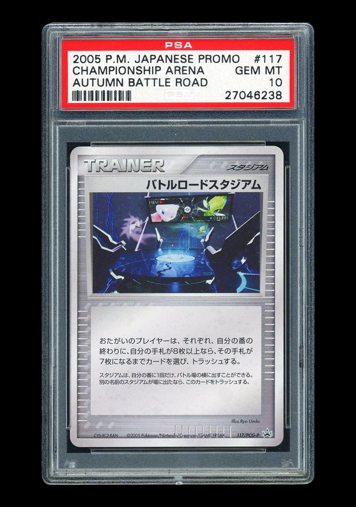 Auction Prices Realized Tcg Cards 2005 POKEMON JAPANESE PROMO