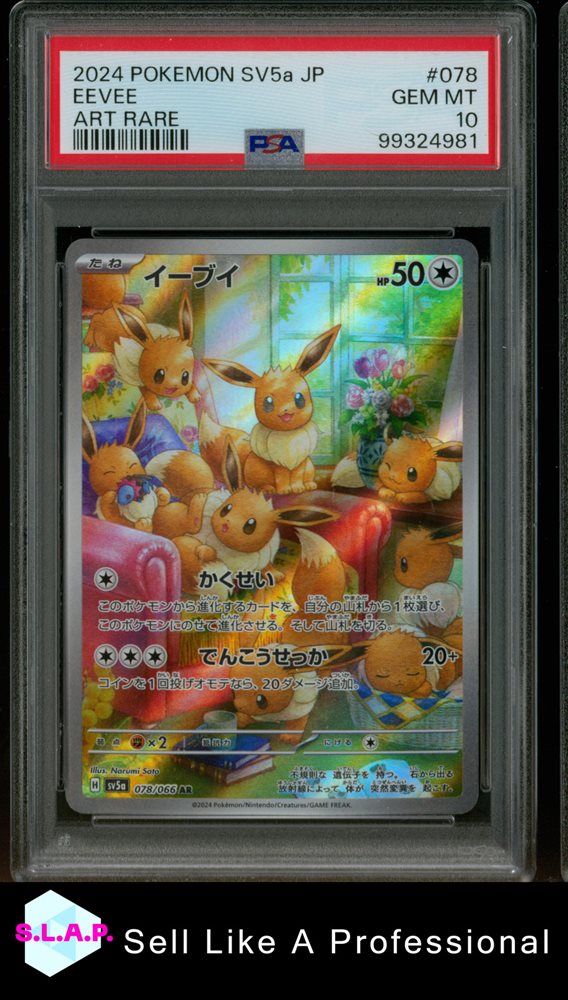 2024 POKEMON SV5a JP イーブイ PSA 10 PSA 10 Eevee AR 078/066 Crimson Haze 2024 sv5a Pokemon Card