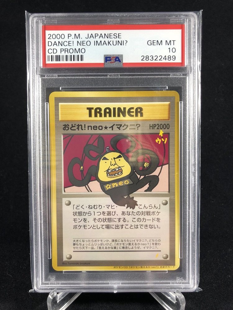 Psa 10 Dance Neo Imakuni Hp 00 Cd Promo Japanese Pok
