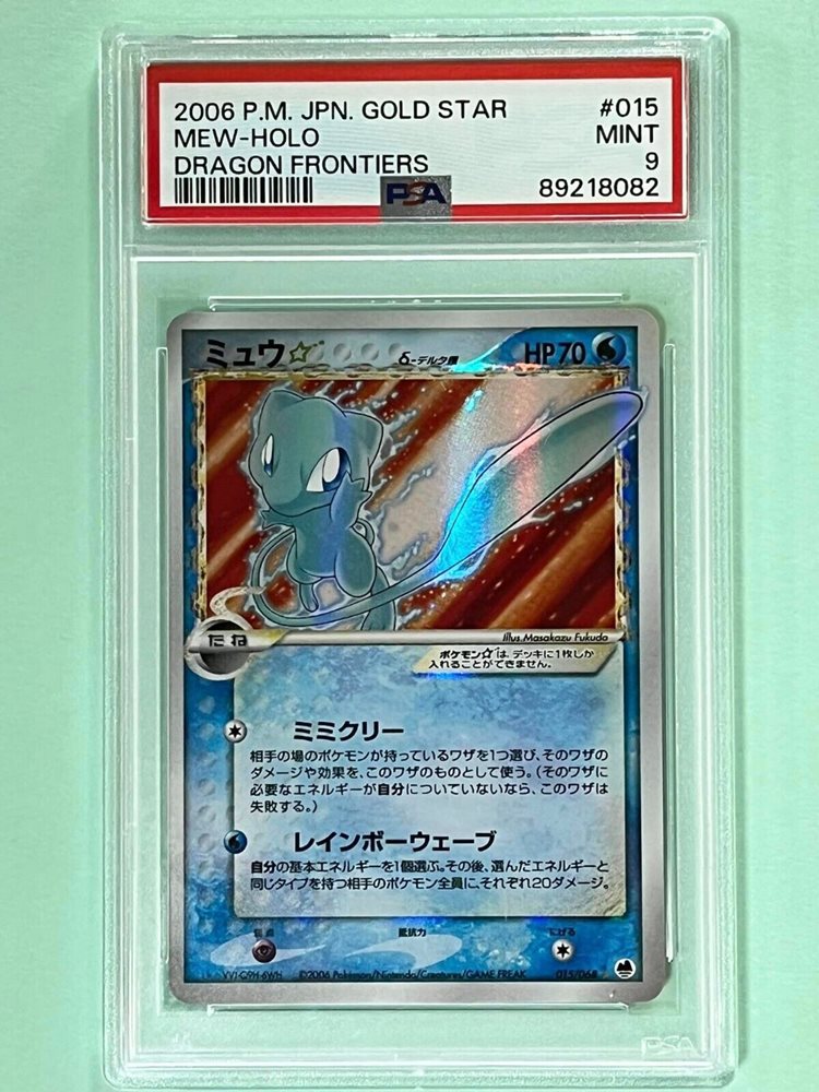 Auction Prices Realized Tcg Cards 2006 POKEMON JAPANESE DRAGON