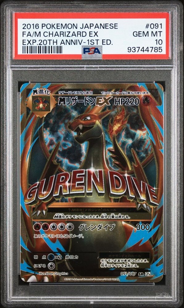 MリザードンEX RR 1ED 20th Anniversary psa10 Auction Prices Realized Tcg Cards 2016 POKEMON JAPANESE