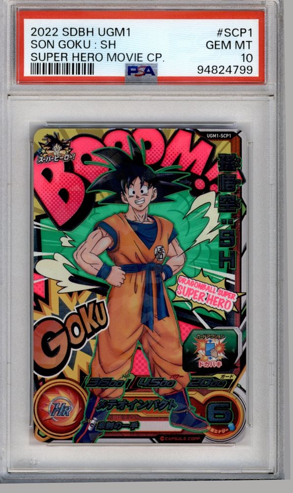 Auction Prices Realized Tcg Cards 2022 SUPER DRAGON BALL HEROES