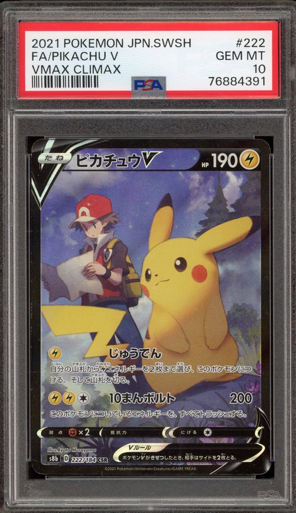 Auction Prices Realized Tcg Cards 2021 POKEMON JAPANESE
