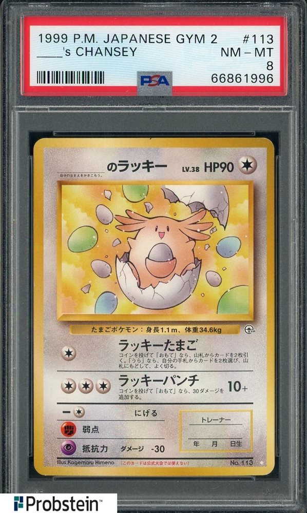【PSA2】ラッキー 旧裏 初版 マーク無し CHANSEY 113 Chansey #113 Prices | Pokemon Japanese Expansion Pack | Pokemon Cards