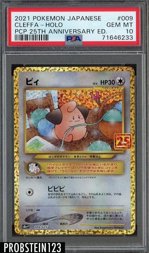 eBay Auction Item 364336485786 Tcg Cards 2021 Pokemon Japanese Promo Card Pack 25th Anniversary Edition eBay Auction Item 364336485786 Tcg Cards 2021 Pokemon Japanese Promo Card Pack 25th Anniversary Edition