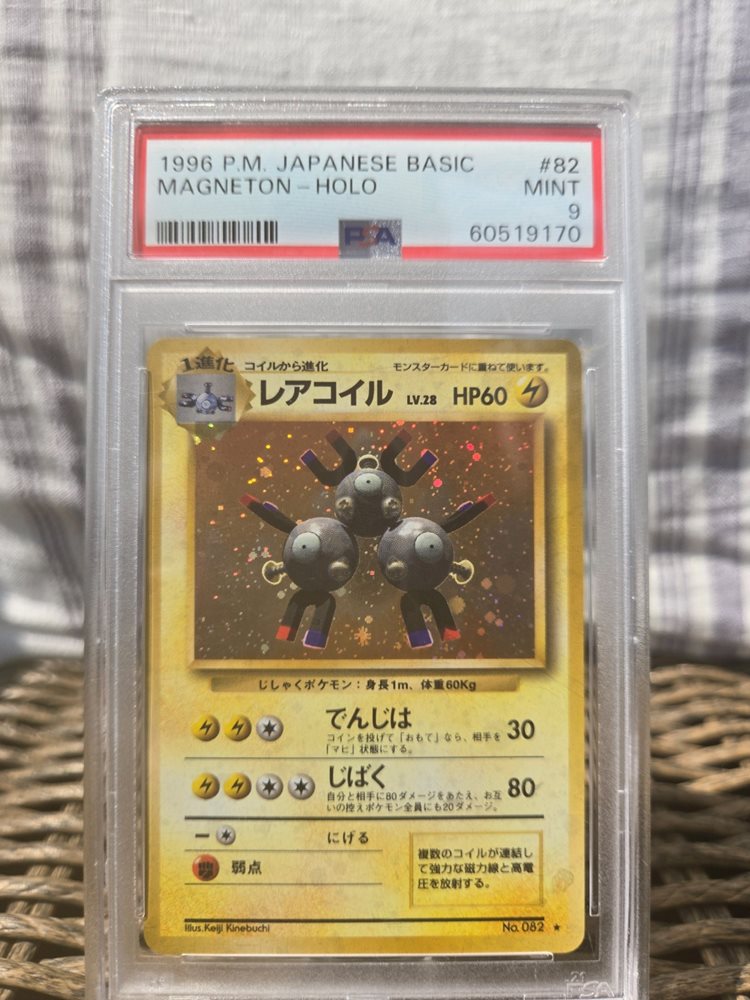 PSA9 わるいレアコイル magneton 旧裏 1997 82 5 Magneton #82