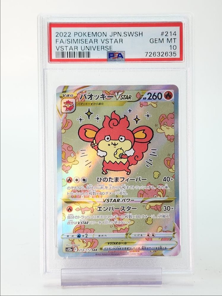 2022 Pokémon Simisear VSTAR PSA 10 #214 PSA10 Gem Mint Pokemon Card Simisear VSTAR SAR 214/172 VSTAR