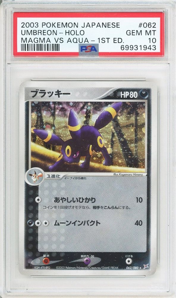 Auction Prices Realized Tcg Cards 2003 POKEMON JAPANESE