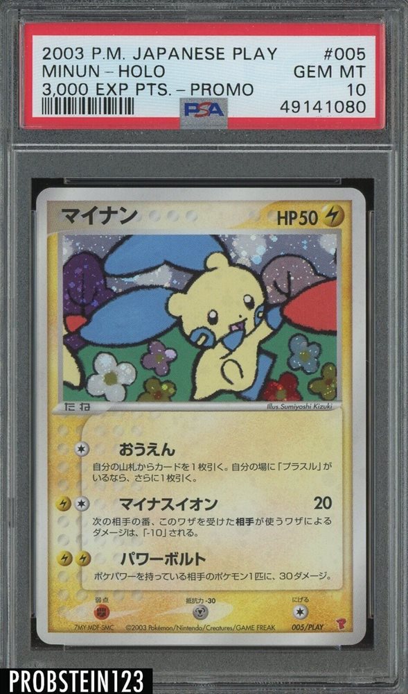 eBay Auction Item 374500083703 Tcg Cards 2003 Pokemon Japanese Play Promo eBay Auction Item 374500083703 Tcg Cards 2003 Pokemon Japanese Play Promo
