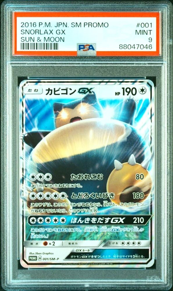 loco_base_japan