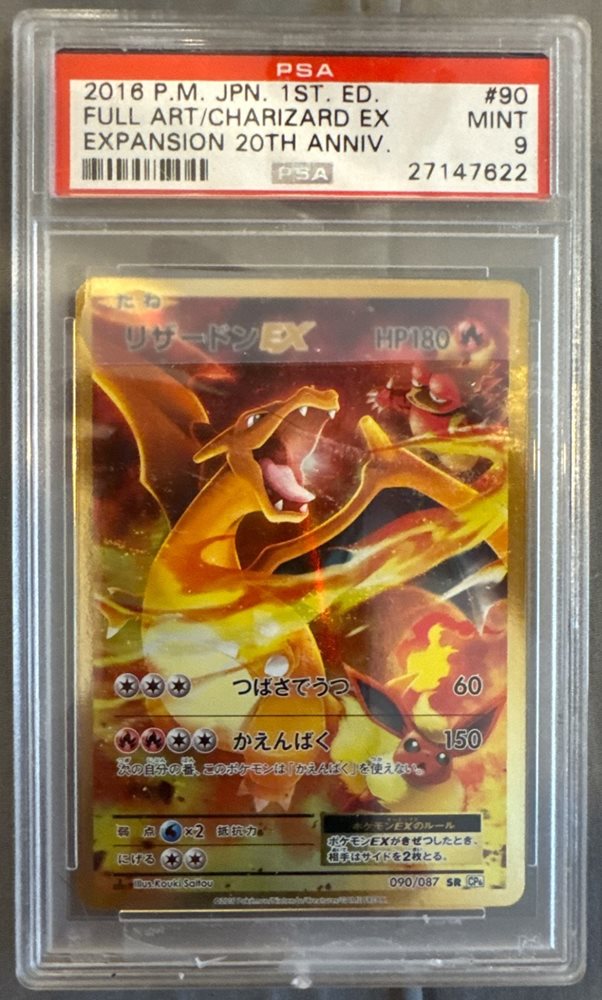 Auction Prices Realized Tcg Cards 2016 POKEMON JAPANESE EXPANSION