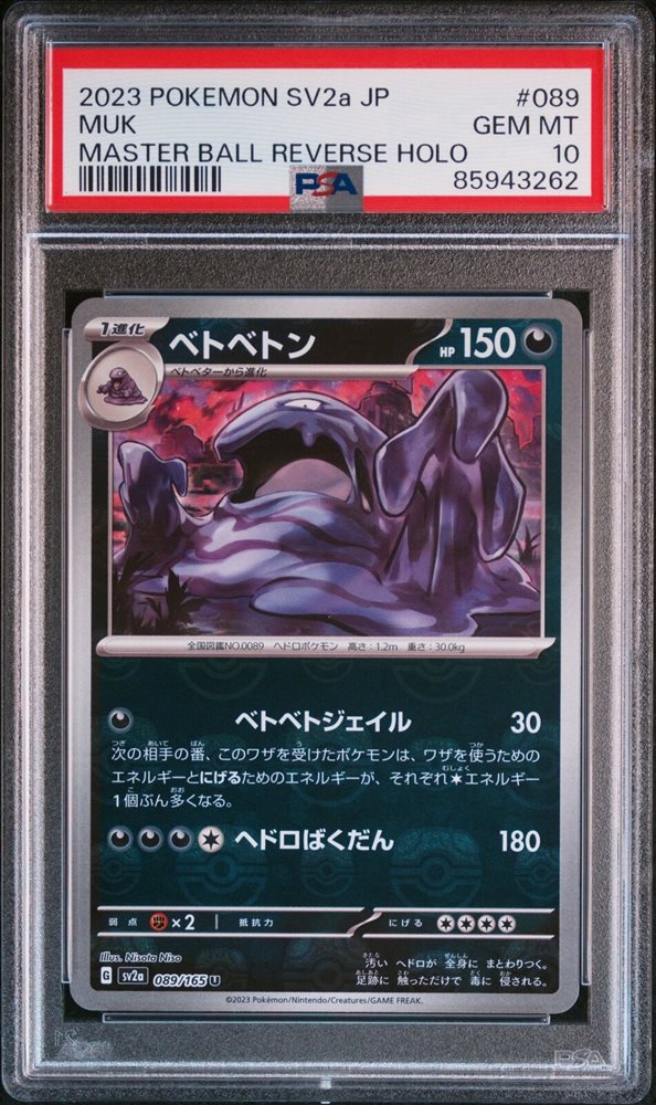 Auction Prices Realized Tcg Cards 2023 POKEMON JAPANESE SV2a