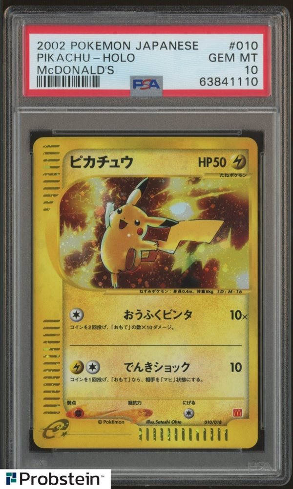 PSA10 ポケモンカード e ケーシィ 2002 マクドナルド限定 013 PSA10 ケーシィ ポケモンカードe マクドナルド プロモ 013/018