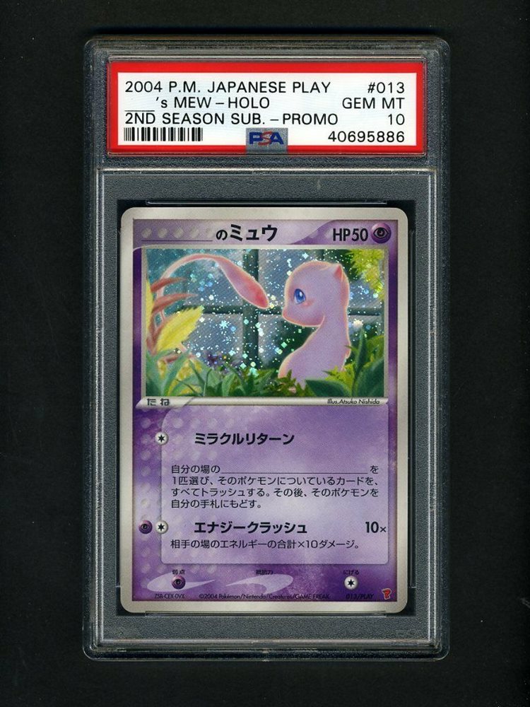 _のミュウ PROMO プレイヤーズ クラブ ____'s Mew-Holo