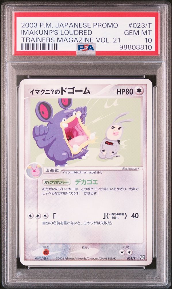 Auction Prices Realized Tcg Cards 2003 POKEMON JAPANESE