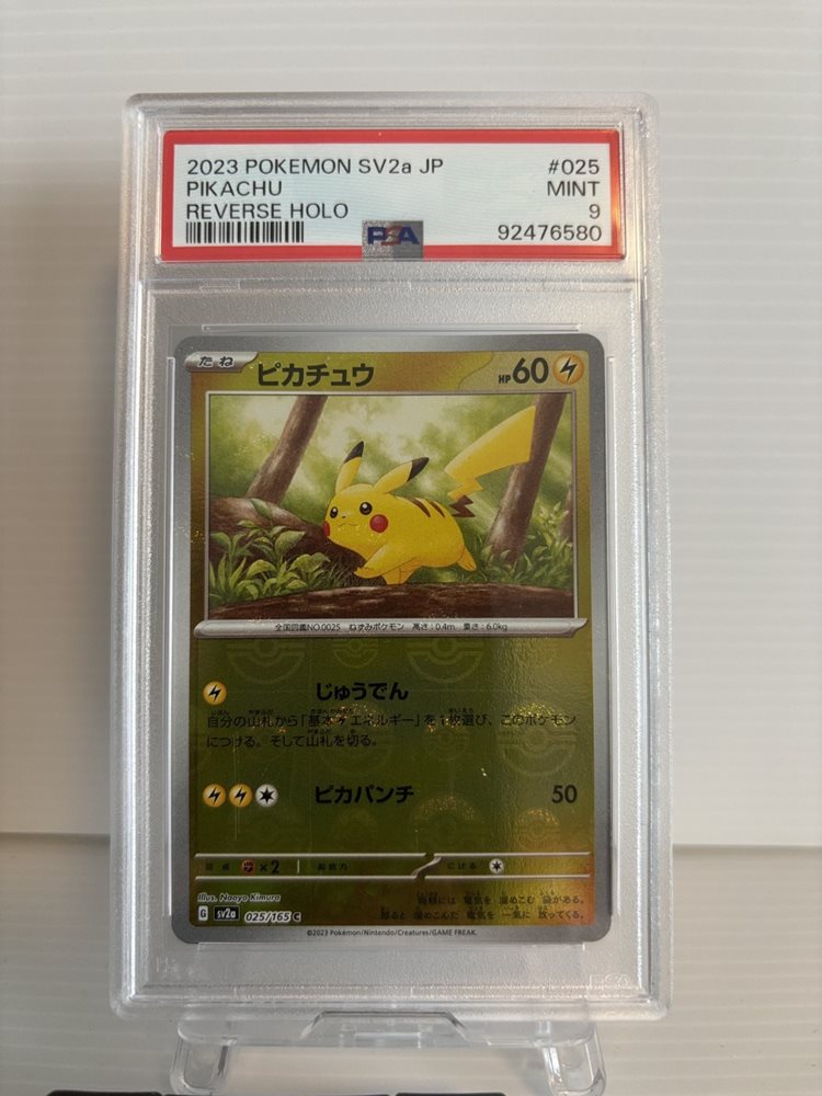 Auction Prices Realized Tcg Cards 2023 POKEMON JAPANESE SV2a