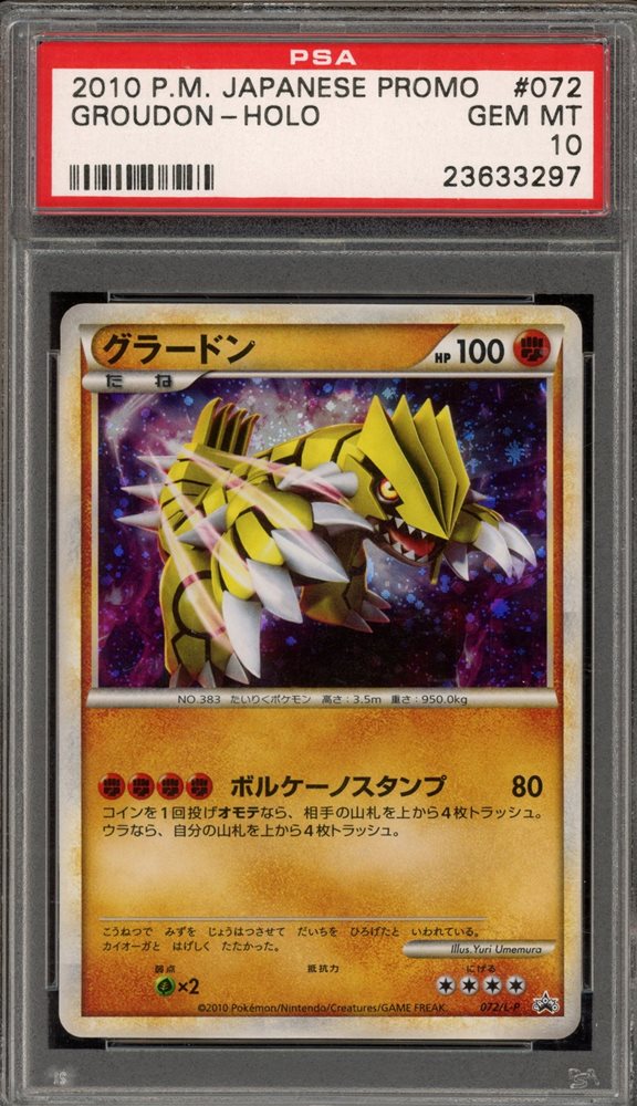 2010年 ドーブル ホロ PSA 10 2025年最新】ドーブル psa10の人気アイテム - メルカリ