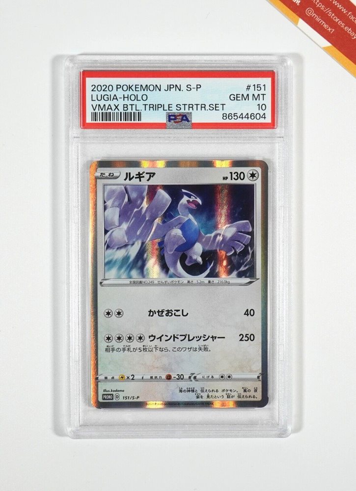 Auction Prices Realized Tcg Cards 2020 POKEMON JAPANESE S