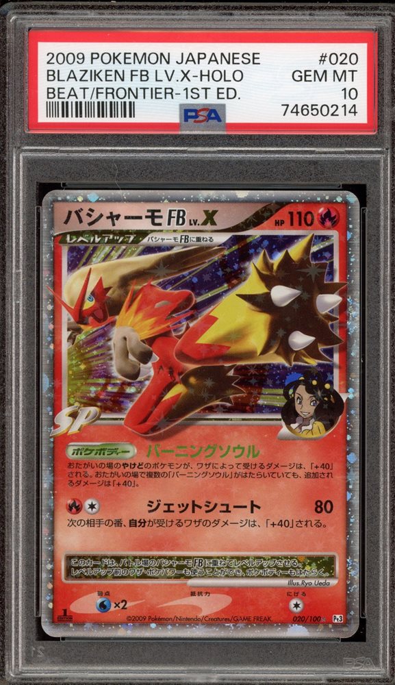 リザードン　2009 lv60 ポケモンカード リザードン LV60の通販 Bee 1st（1529075514