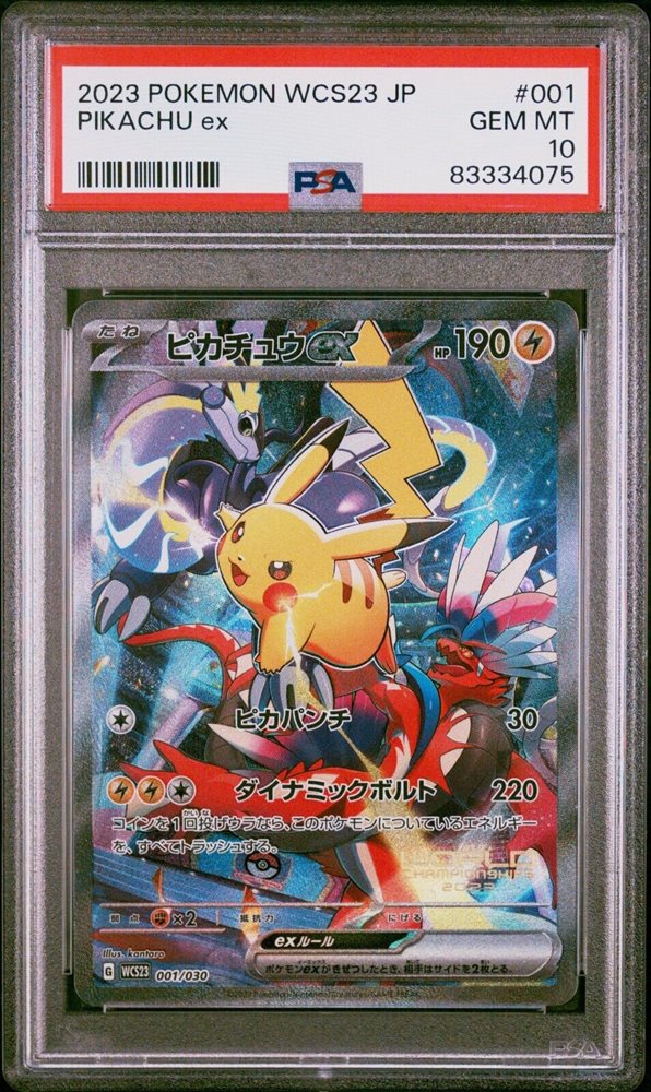 eBay Auction Item 296984340136 TCG Cards 2023 Pokemon Japanese 