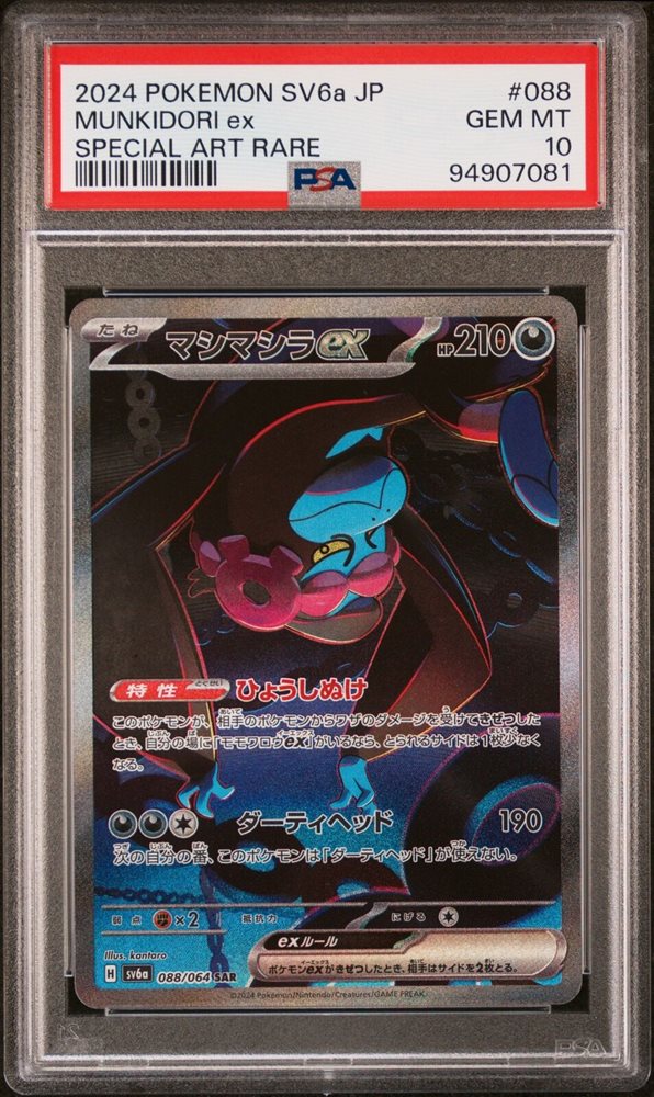 Auction Prices Realized Tcg Cards 2024 POKEMON JAPANESE SV6a