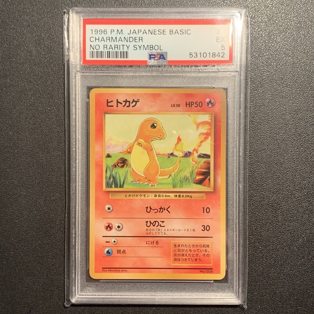 PSA9 1996 ヒトカゲ 旧裏 BASIC CHARMANDER Auction Prices Realized Tcg Cards 1996 POKEMON JAPANESE