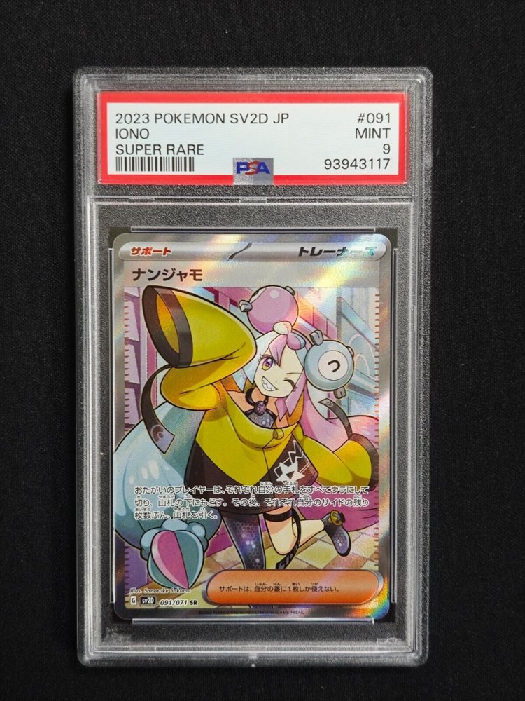 eBay Auction Item 395893658354 TCG Cards 2023 Pokemon Japanese