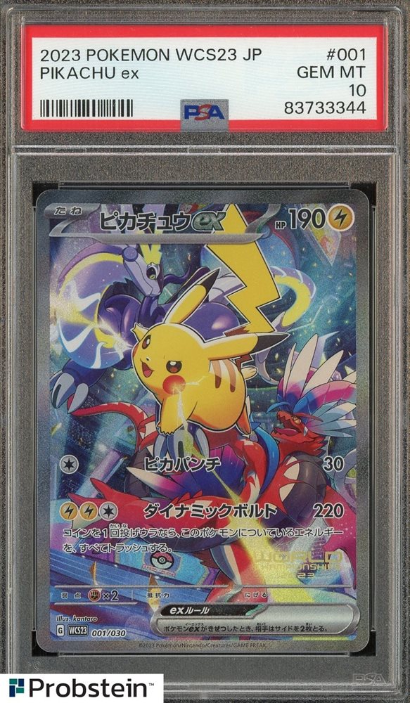 2023 ピカチュウex #001 MINT9 PSA 10 2023 Pikachu ex Pokemon World Championship Yokohama