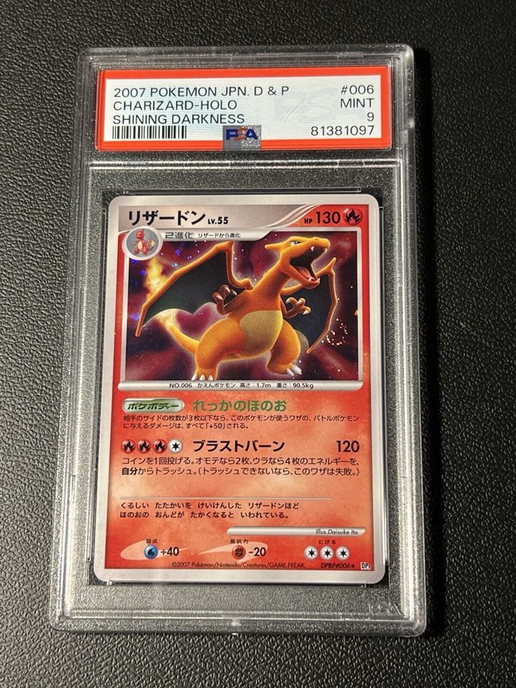 Auction Prices Realized Tcg Cards 2007 POKEMON JAPANESE
