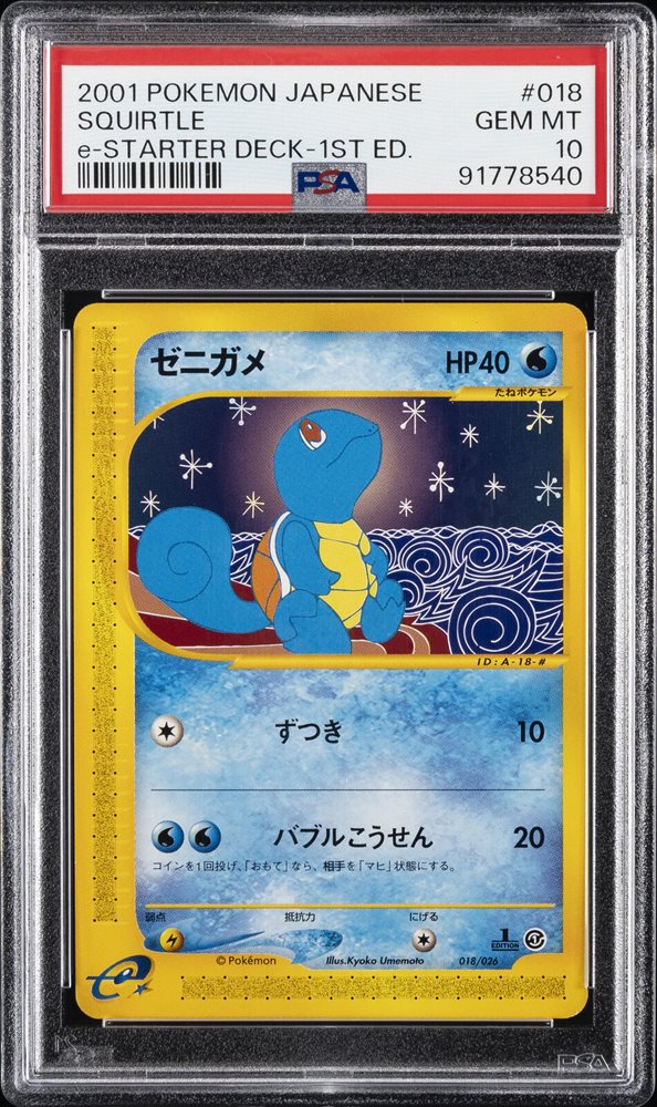 #213　自信過剰、、、！？　PSA7 Auction Prices Realized Tcg Cards 2007 POKEMON JAPANESE