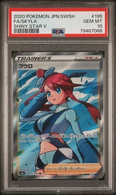 Auction Prices Realized Tcg Cards 2020 POKEMON JAPANESE