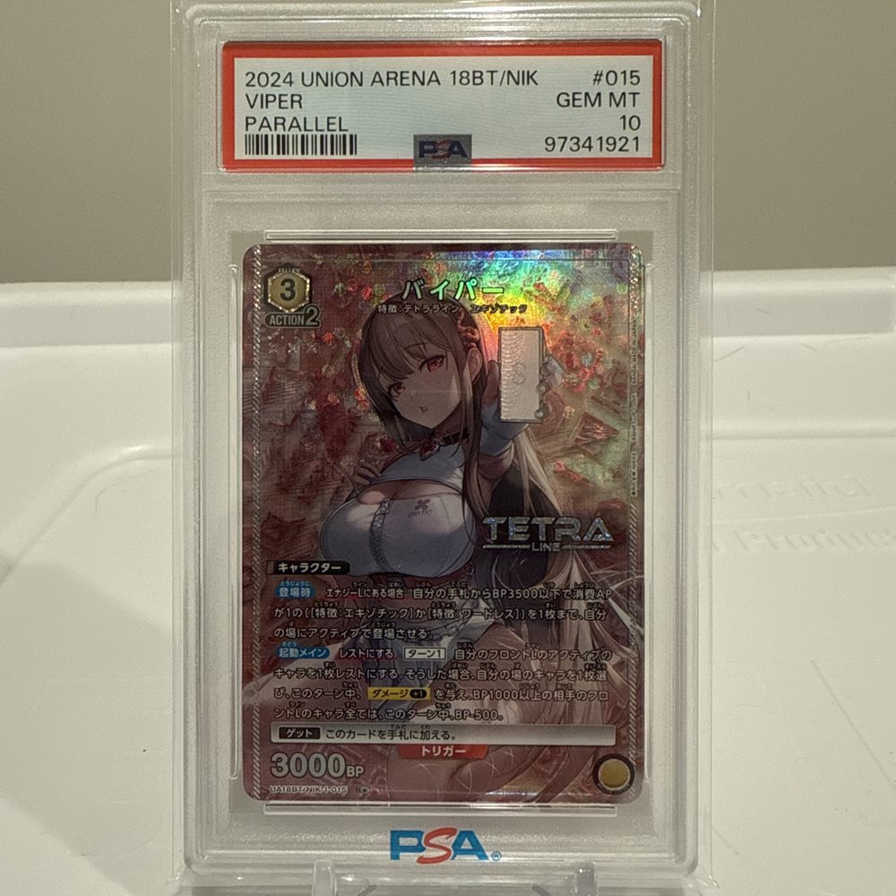 ユニオンアリーナ　バイパー　VIPER PSA10 Auction Prices Realized Tcg Cards 2024 UNION ARENA JAPANESE