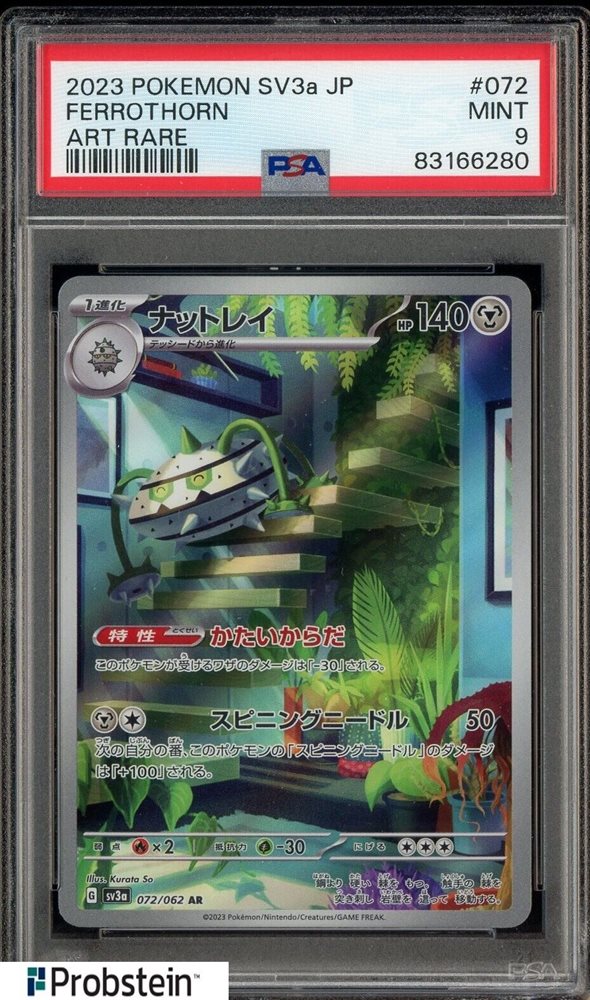 賢狼ホロ　sp psa10 賢狼ホロ sp psa10 賢狼ホロ sp psa10 Auction Prices Realized