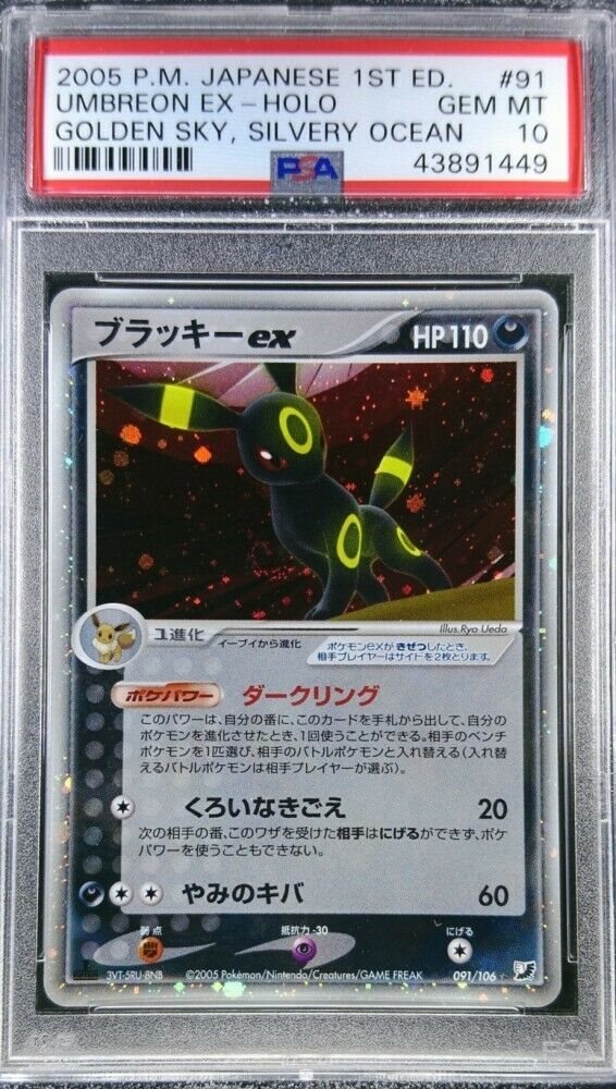 Ebay Auction Item Tcg Cards 05 Pokemon Japanese Golden Sky Silvery Ocean Ebay Auction Item Tcg Cards 05 Pokemon Japanese Golden Sky Silvery Ocean