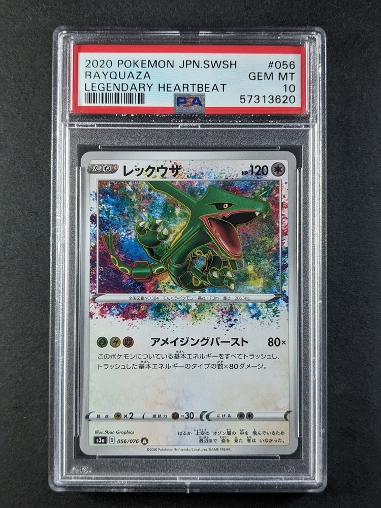 PSA9 レックウザ 2020年 MINT 056 PSA9 レックウザ 2020年 MINT 056 PSA9 レックウザ 2020年 MINT