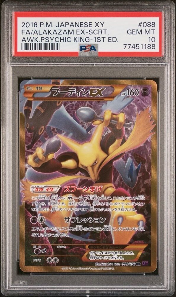 エーフィex SPECIAL ART RARE PSA10 Pokemon Alakazam EX Awakening/Psychic King Unlimited JPN
