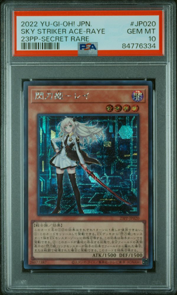 2025 スカイ・ストライカーACE-ゼロ PSA 10 PSA 10 Yu-Gi-Oh Sky