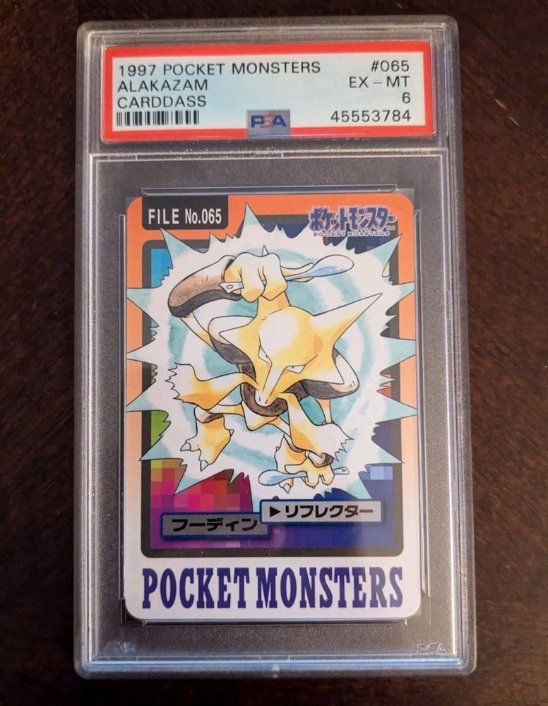 amatsu-mikaboshi-collectibles